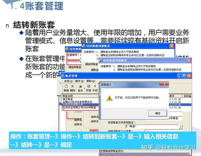 新公司如何使用金蝶软件进行建账？(建账公司如何使用金蝶点击) 软件优化