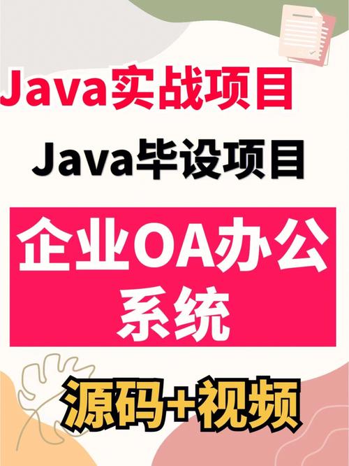 企业如何对福州oa办公系统进行实施？(企业办公系统系统实施培训) 99链接平台