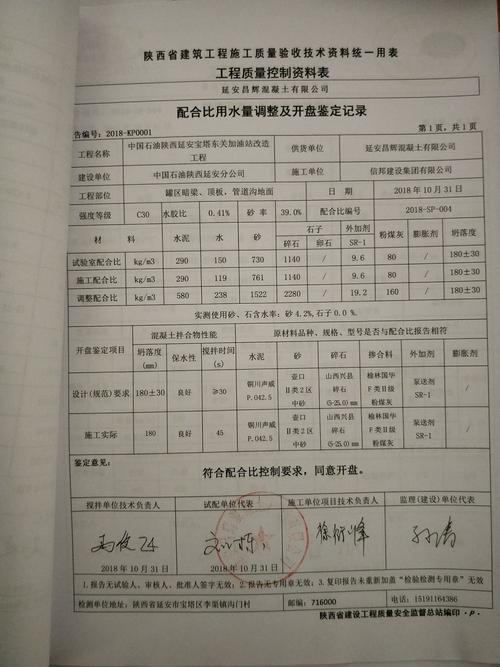 增加建设工程施工等(立方销售万元授信软件) 排名链接