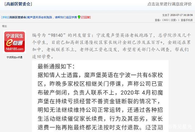 线下英语培训：投资方撤资、教师团队解散、学生还要还贷(机构英语疫情教育机构撤资) 软件优化