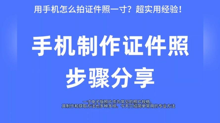 怎么样用手机拍证件照蓝色背景 试试这个app(证件照应用程序照片用手拍摄) 软件优化