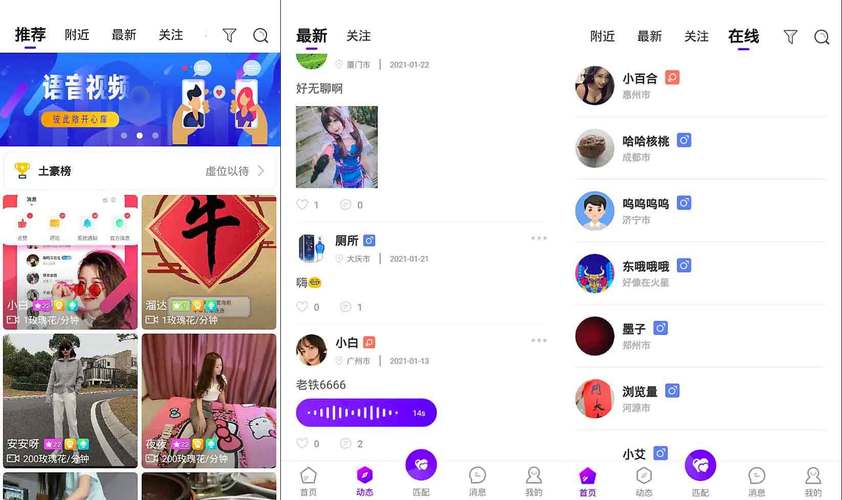 直播APP软件开发源码搭建一对一语音视频交友(直播视频都是开发系统) 排名链接