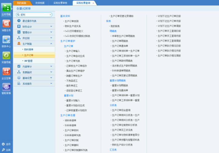 武义用友U8+案例：企业数字化升级 码上见功效(用友条码物料系统管理) 软件优化