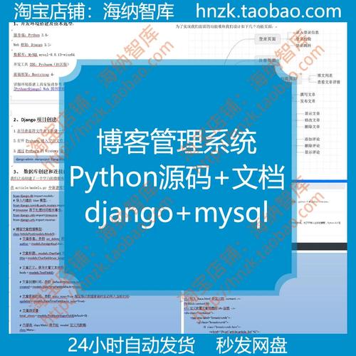 Django：快速开发和安全设计的主要优势(开发者模板代码支持测试) 软件优化