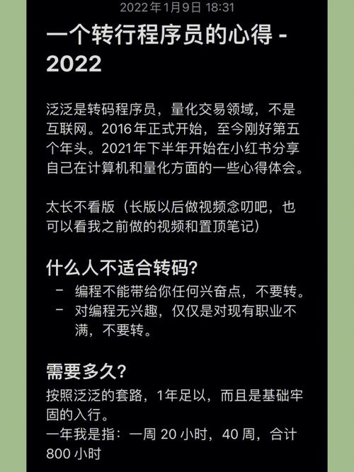 一个程序员的崛起，41岁身价超过21亿(程序员互联网身价崛起超过) 99链接平台