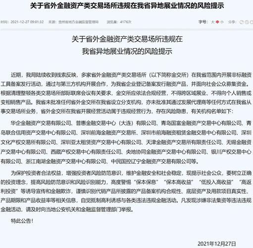 关停！(金融地方风险金融资产业务) 排名链接