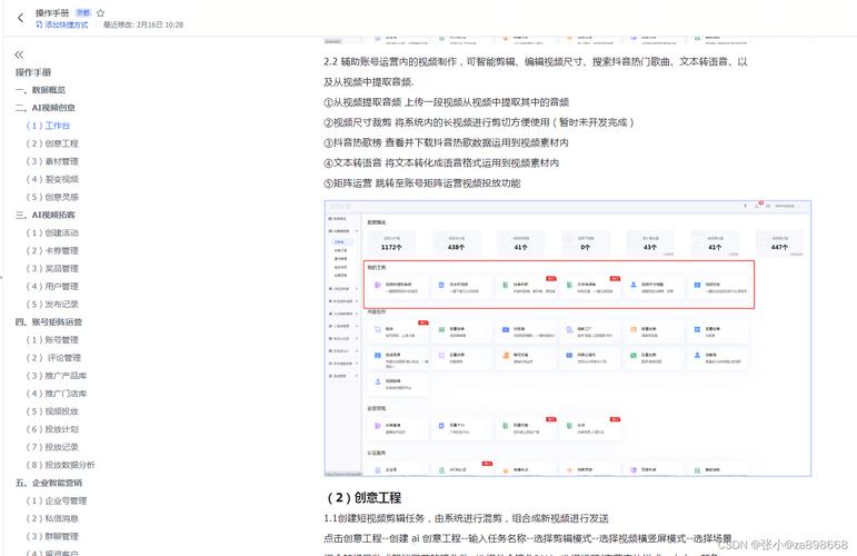 抖音短视频矩阵系统的技术开发和搭建源码搭建包括以下步骤：(系统矩阵搭建账号视频) 99链接平台