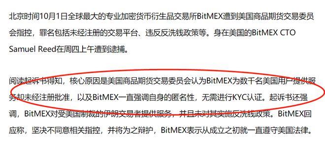 BitMEX通过新的期货上市深入研究DeFi(英语期货合约李老师产品) 99链接平台