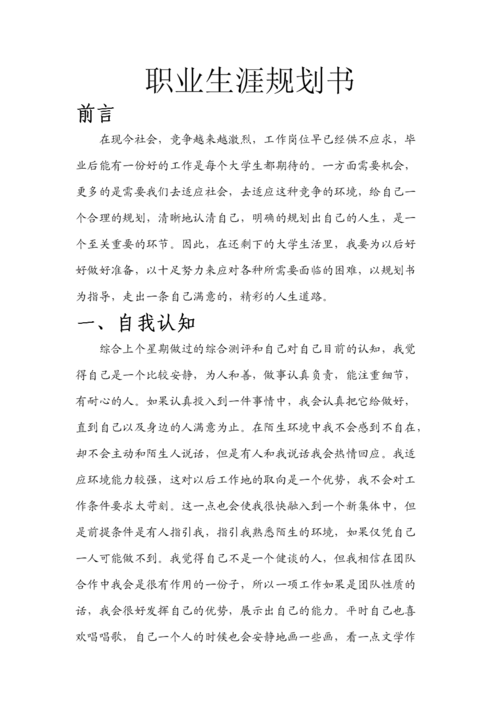 如何帮员工做职业生涯规划？从3个方面出发(员工自我认知自已都是) 软件开发