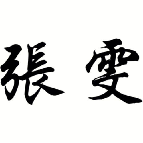 电子签名怎么设计？3种方法轻松解决！(设计电子签名签名种方法选择) 软件优化