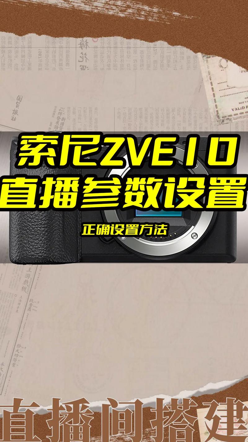 教大家用zve10实现高清直播 大家好(选择直播索尼大家好设置) 软件优化