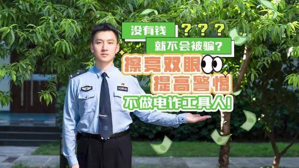 求职未成反被骗 玉溪警方提醒：警惕虚假招聘类诈骗(充值被骗警方求职者诈骗) 排名链接