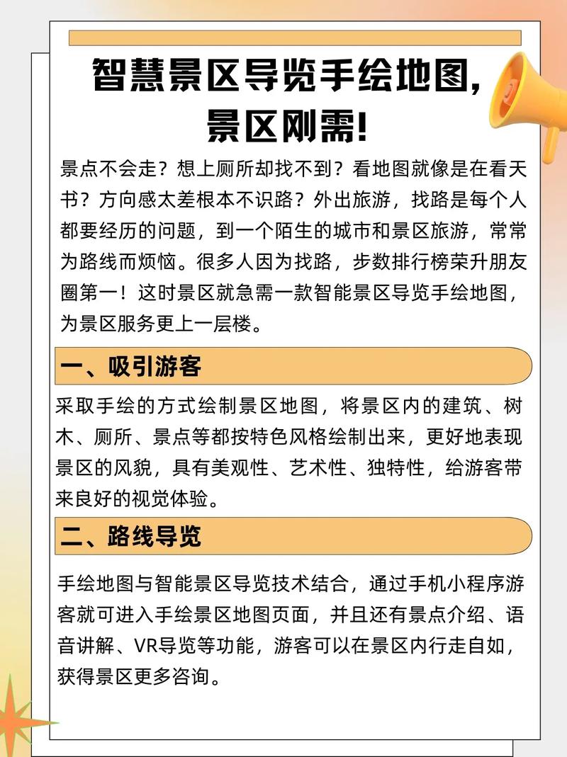 景区智慧导览系统如何开发?景区智慧导览如何制作地图导航?(景区系统开发导览地图) 排名链接