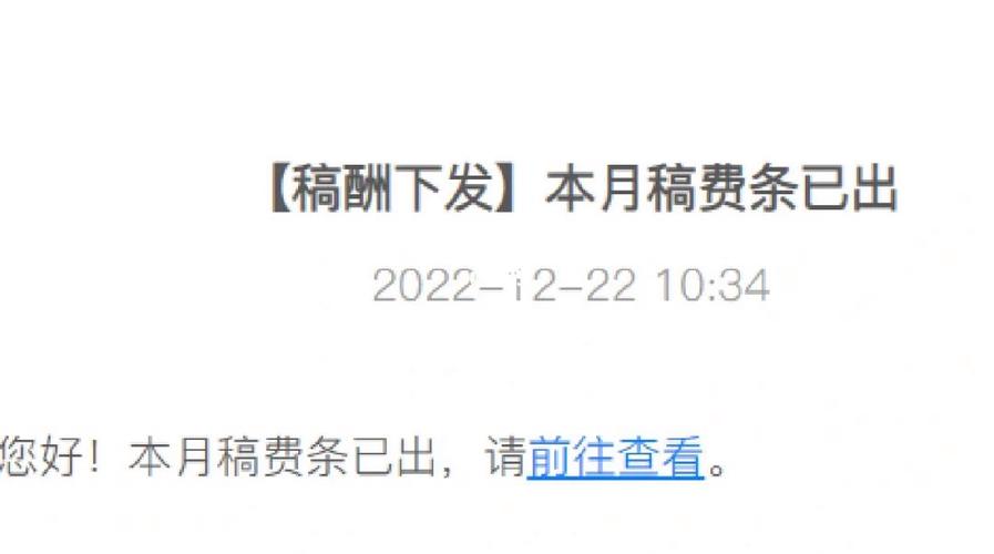 到月稿费10万的秘诀(千字编辑稿费让我的书) 排名链接