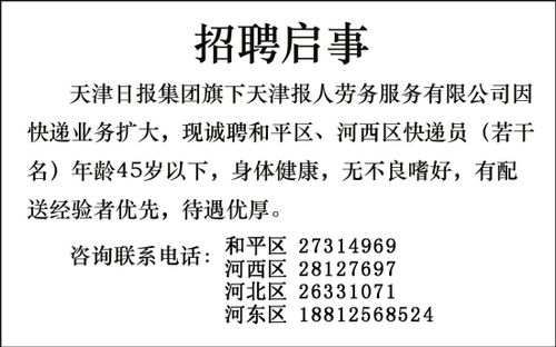 抓紧报(招聘岗位报名人员聘用) 99链接平台