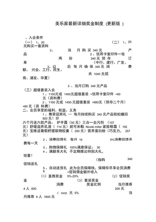 奖金制度可让总代理商年入两千万？(接棒奖金制度可让代理商) 排名链接