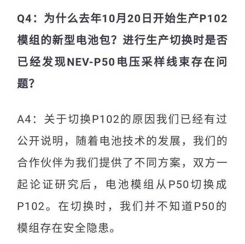 如何扑灭这把火？｜PowerOn未见(电池起火数据召回电芯) 排名链接