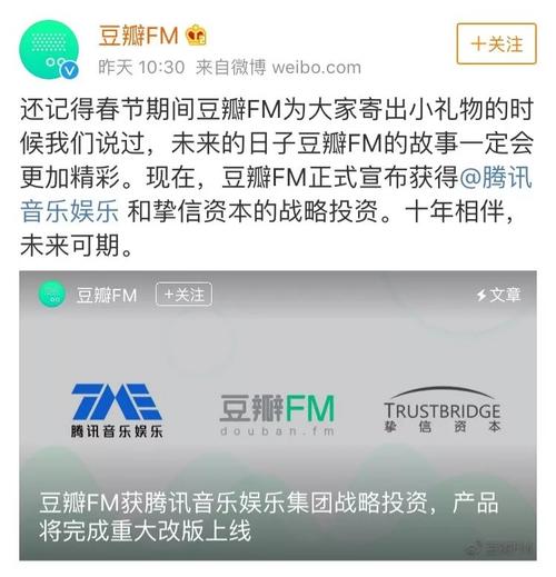 将发布重大升级(豆瓣音乐腾讯投资流媒体) 排名链接
