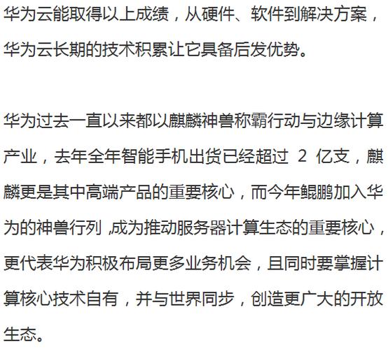 详解：鲲鹏920因何诞生？强在哪里？(鲲鹏华为计算多样性架构) 软件优化