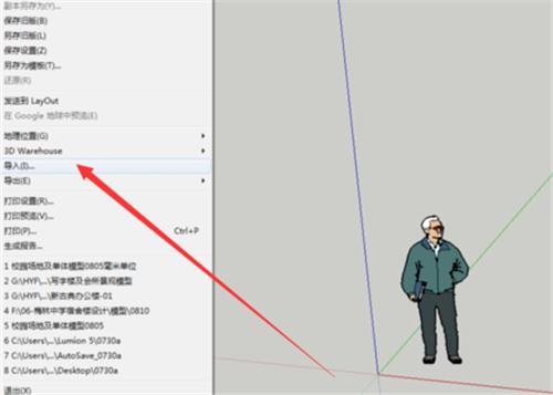 SU(照片匹配讲解建模调整) 软件优化