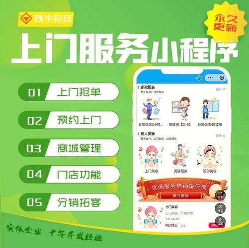 上门预约APP如何开发？(预约就可以开发上门客户) 99链接平台