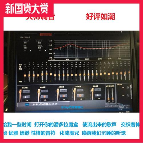 昆明汽车音响改装 DSP远程调音 各大品牌DSP调音软件(调音汽车音响改装各大品牌软件) 99链接平台