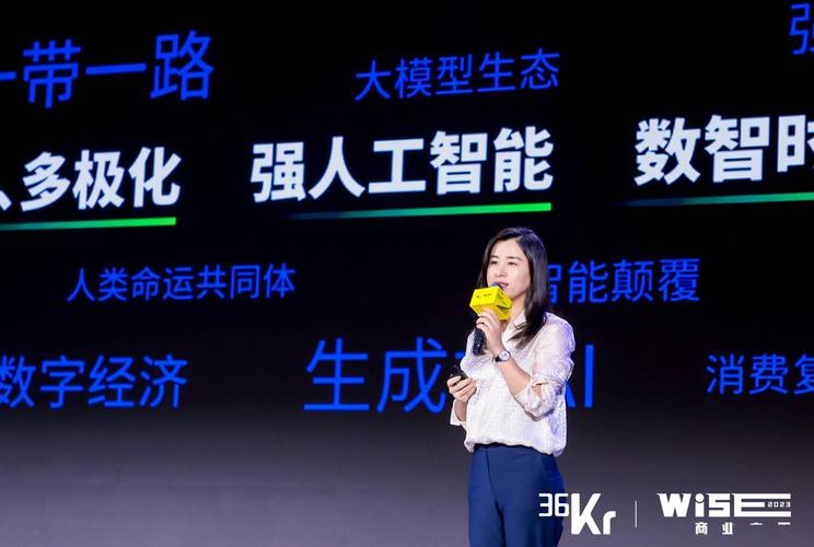 云锐科技创始人曾丽晓：数智时代下人力资源管理新范式丨WISE2023商业之王大会(人才企业范式时代用工) 99链接平台