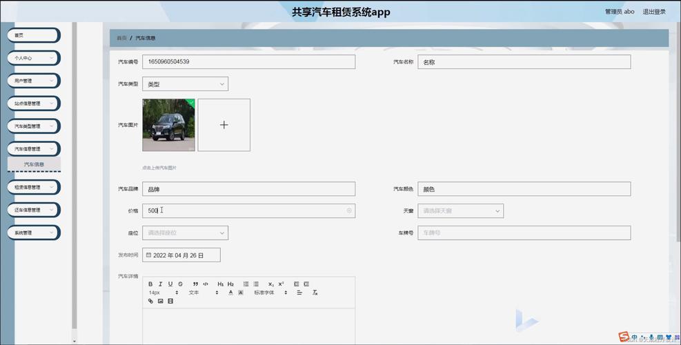 郑州限行后共享汽车一车难求 有人下载4个租车APP“抢车”(汽车用车租车共享电动汽车) 软件优化