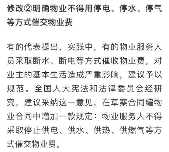 旬邑县一公租房物业拖欠电费致小区停电 已恢复正常供电(小区电费电力局拖欠停水) 排名链接