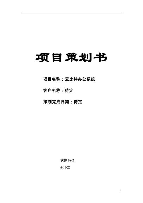 切图坊软件产品的策划方案(专题项目用户运营制作) 排名链接