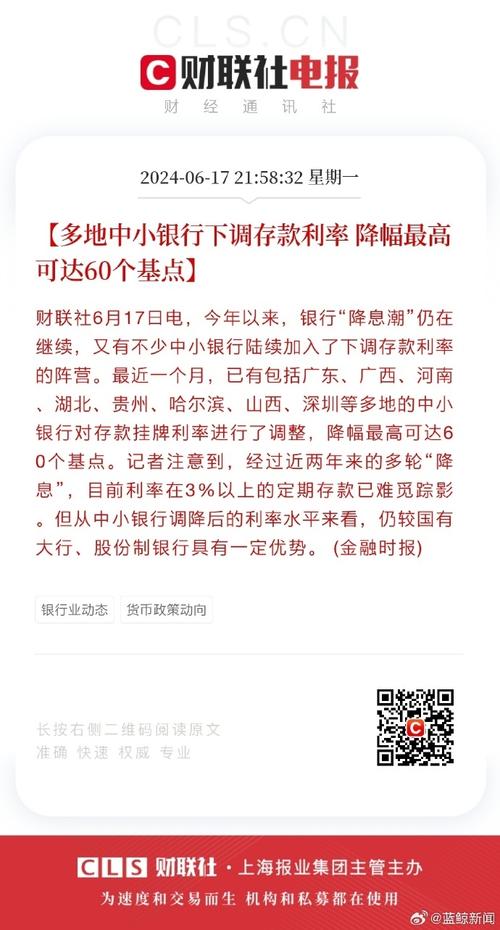 新一轮存款“降息潮”来了！你选择“躺平”还是投资(银行存款存款利率定期下调) 99链接平台