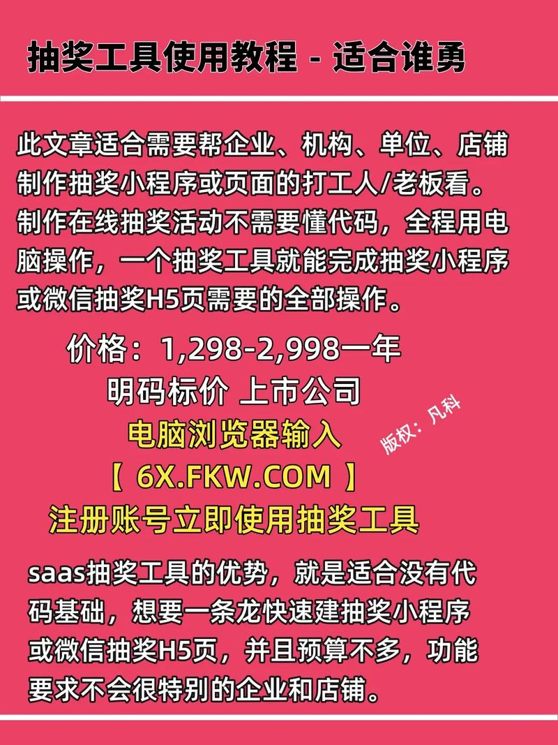 微信抽奖定制小程序如何开发？(抽奖玩法程序开发用户) 排名链接