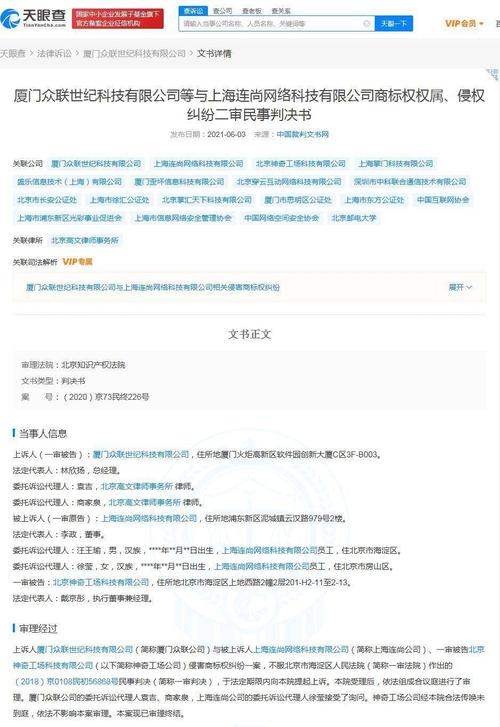 WIFI万能钥匙诉WIFI伴侣商标侵权获赔300万(金融界法院商标原告上诉) 软件优化