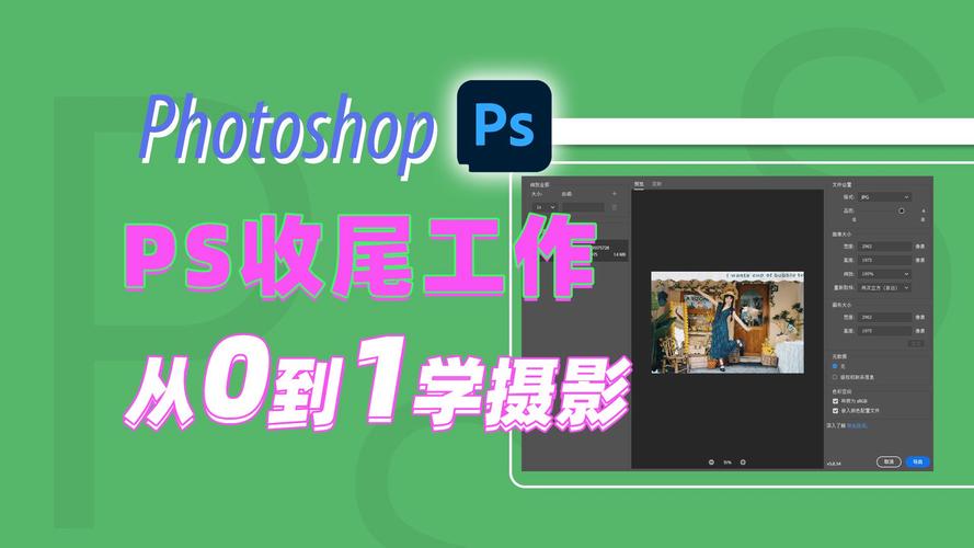 Photoshop基础教程：新建psd文件(预设新建基础教程选择文件) 99链接平台