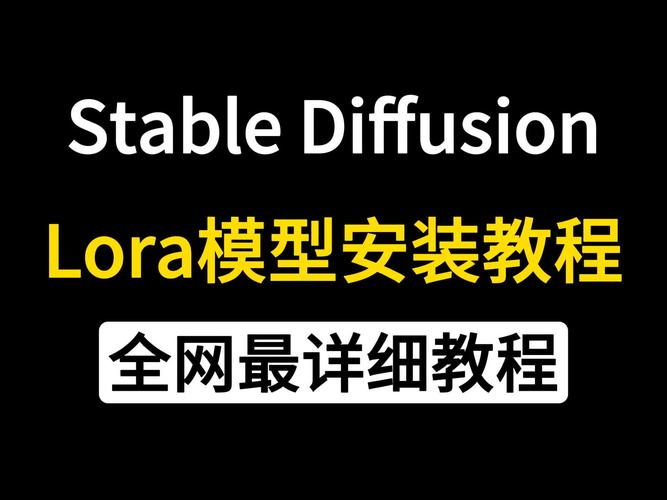 stable diffusion 大模型及lora等下载安装和使用教程(模型下载放在类型安装) 99链接平台