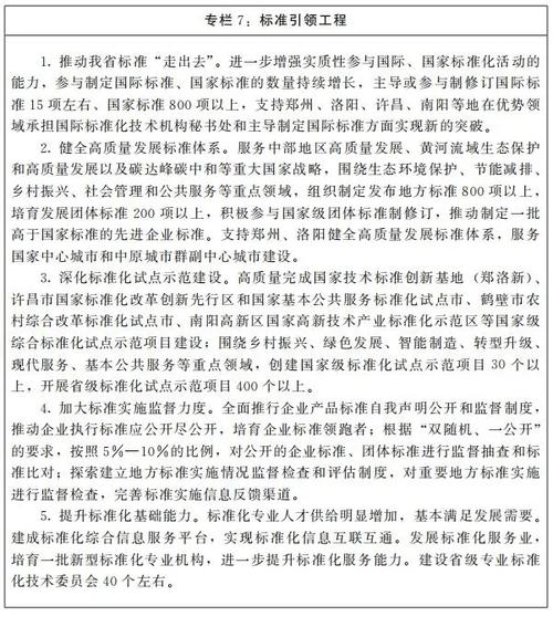 河南发文：将申建洛阳、商丘、漯河等国家级知识产权保护和维权平台(监管质量市场监管完善市场) 软件开发