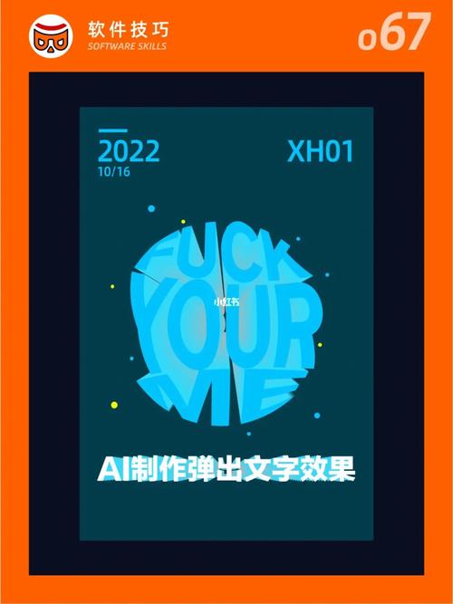 AI教程：利用混合工具制作漂亮的520字体海报(混合海报字体工具教程) 软件开发