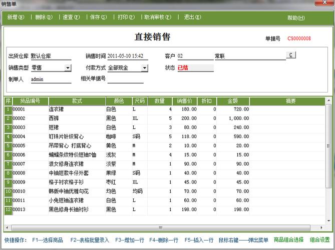 基于Qt实现商品销售管理系统 该系统需创建和管理以下信息：  1(商品销售销售管理系统添加程序设计) 软件开发