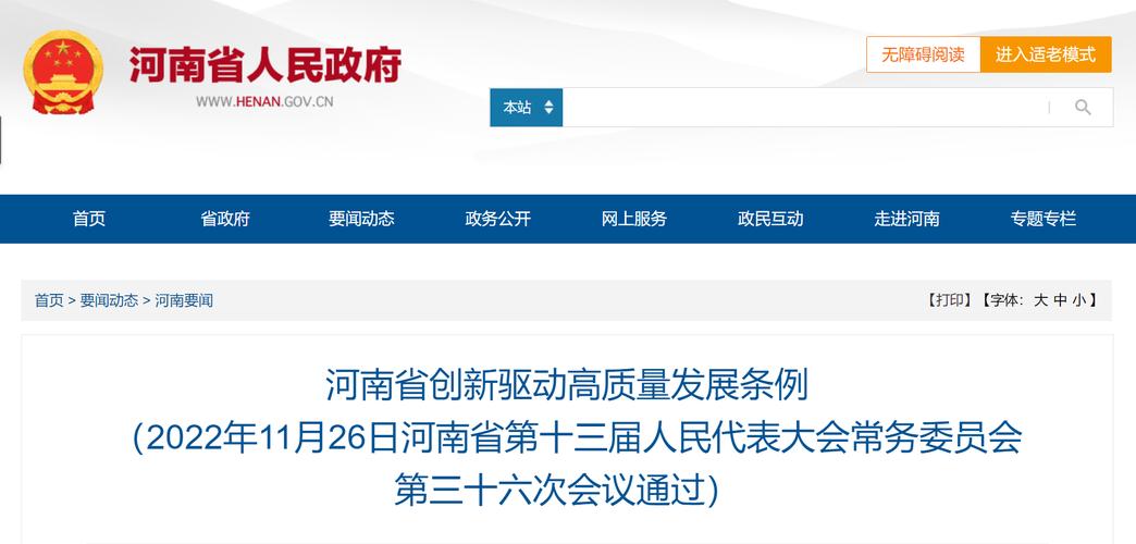 2022年河南省重点建设项目01 142个创新驱动能力提升项目简况(总建筑建设面积中心项目) 99链接平台