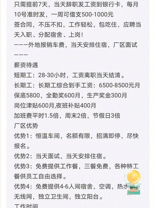 现在正需大批人才，工资待遇都不错！(负责生产岗位工作分厂) 软件优化