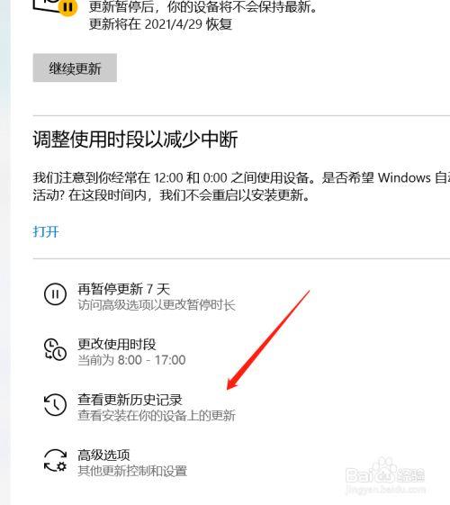 win7系统查看更新历史记录的操作方法有需要怎么处理？(系统查看这一汉书历史记录) 软件优化