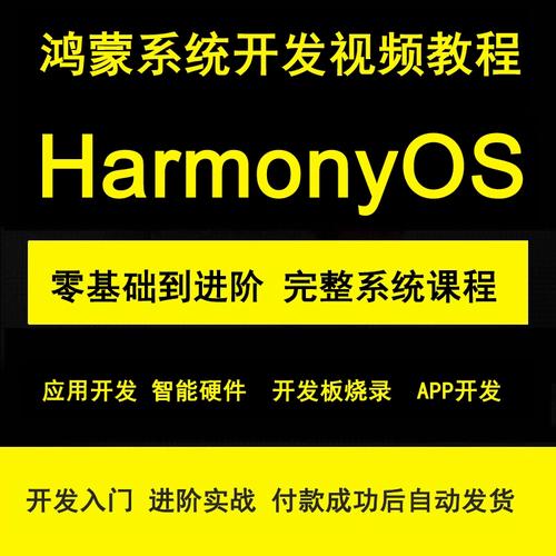 遥遥领先！中学历史教师HarmonyOS教学课程秒抢光(课程鸿蒙老师教师科技) 排名链接