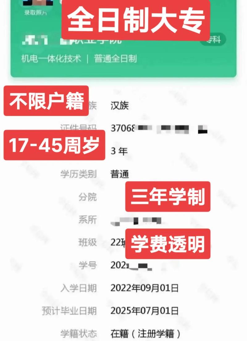 全日制大专可报(人员人民法院体检笔试聘用制) 排名链接