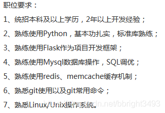 学软件开发的同学要知道的Python开发工程师的岗位职责与任职要求(开发任职工程师岗位职责技术) 软件优化