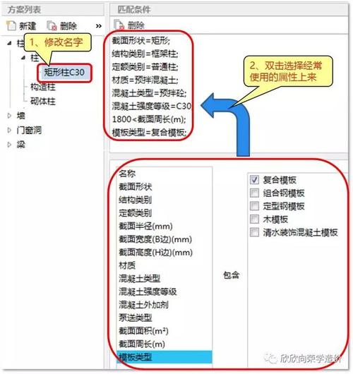 整楼做法瞬间套，值得收藏！(做法广联达造价如图所示) 软件开发