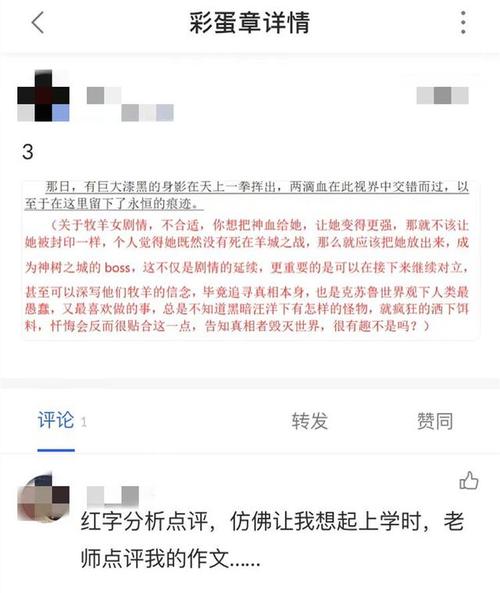 还码了两万字新剧情……网友：手把手教学(黑客作者大纲剧情手把手) 软件优化