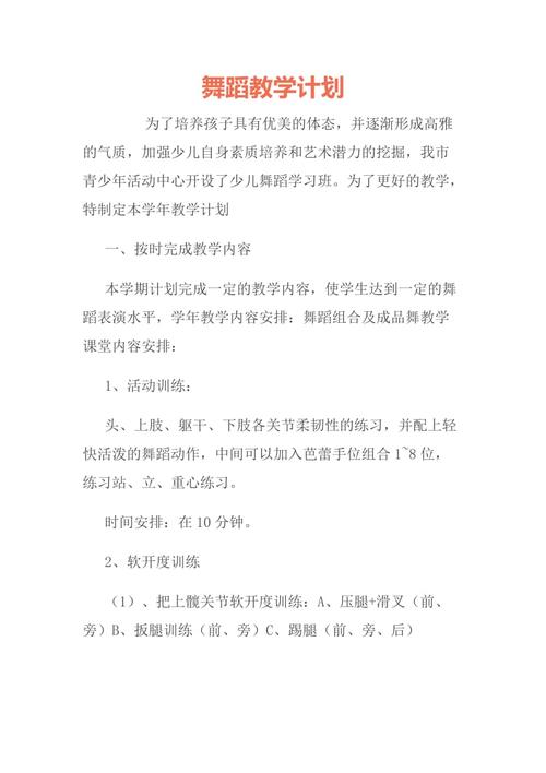 舞蹈教学APP开发功能方案(舞蹈教学学习开发功能) 排名链接