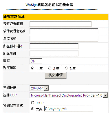 如何申请代码签名证书？(证书签名代码您的软件) 软件优化