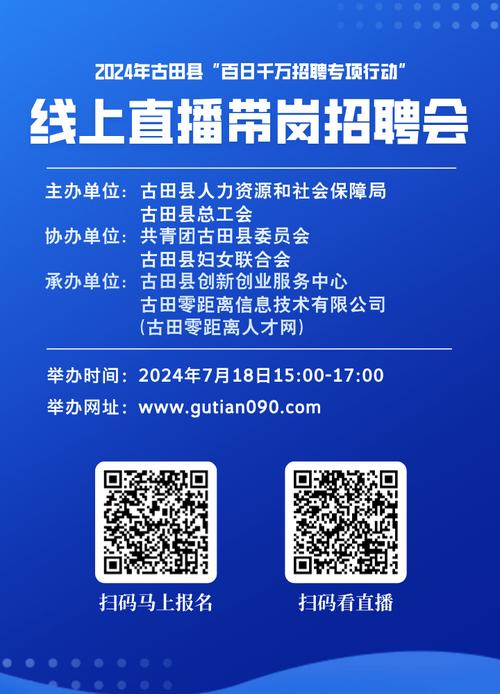 直播带岗线上招聘会来了！(薪资工作经验直播线上待遇) 软件开发