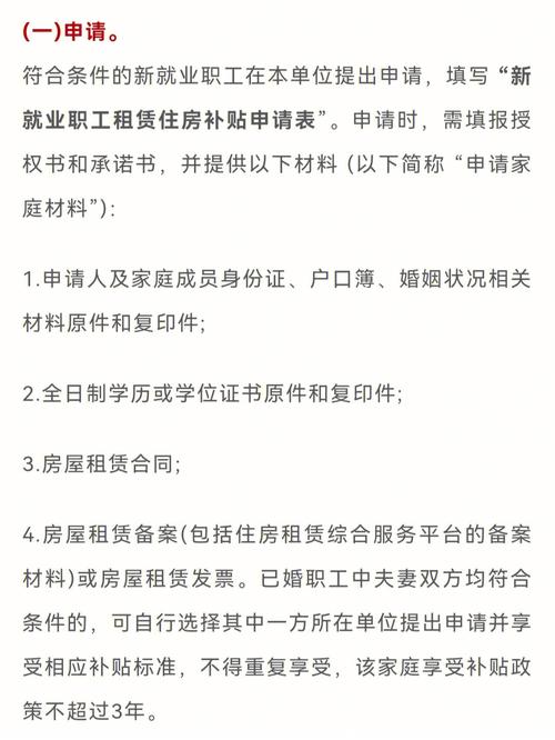 这些邵阳人注意！可以申请公租房(住房补贴保障租赁家庭) 软件开发